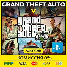 GTA 5 / ГТА 5 Premium | PS4/PS5 PS ГТА5