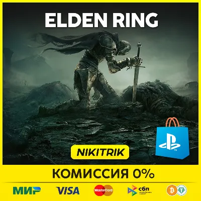 ELDEN RING + Shadow of the Erdtree PS4/PS5 - irongamers.ru