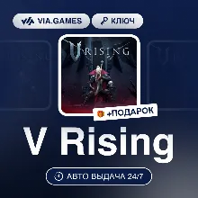 V Rising (Steam Ключ) (Не все страны) + ПОДАРОК