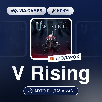 V Rising (Steam Ключ) (Не все страны) + ПОДАРОК - irongamers.ru