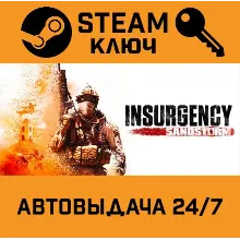 Insurgency: Sandstorm. STEAM-ключ Россия (Global)