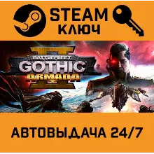 Battlefleet Gothic: Armada 2. STEAM-ключ Россия