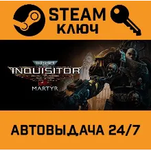Warhammer 40,000: Inquisitor - Martyr. STEAM Россия