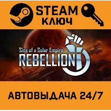 Sins of a Solar Empire: Rebellion. STEAM-ключ Россия