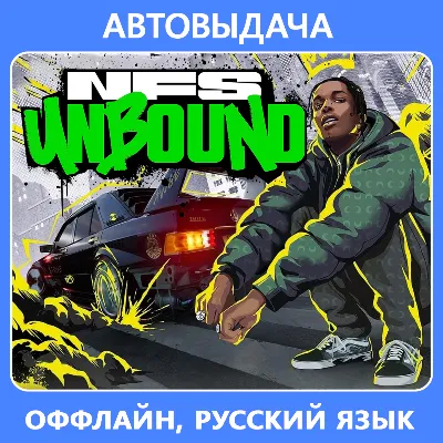 Need for Speed Unbound (EA App Оффлайн) Автоактивация - irongamers.ru