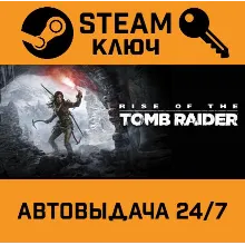 Rise of the Tomb Raider: 20 Year Celebration Edition.