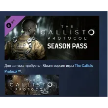 The Callisto Protocol - Season Pass DLC АВТОДОСТАВКА STEAM РОССИЯ