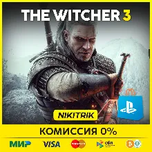 Ведьмак 3: Дикая Охота + DLC /Witcher 3 | PS4/PS5