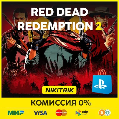 Red Dead Redemption 2 ULTIMATE/ RDR 2 | PS4/PS5 PS - irongamers.ru
