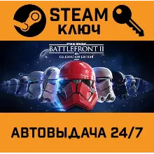 Star Wars Battlefront II: Celebration Edition. STEAM