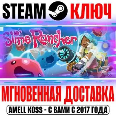 Slime Rancher 1 Steam Ключ РФ+Мир +Бонус - irongamers.ru