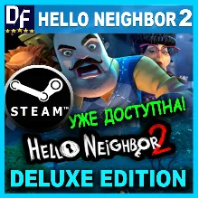 Hello Neighbor 2 - Deluxe Edition STEAM Аккаунт