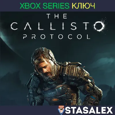THE CALLISTO PROTOCOL XBOX SERIES X|S КЛЮЧ - irongamers.ru