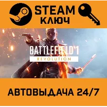 Battlefield 1 Revolution Edition. STEAM Россия
