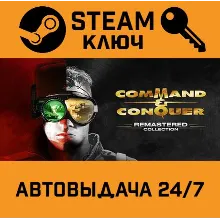 Command & Conquer Remastered Collection. STEAM RU