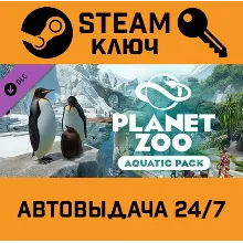 Planet Zoo - Aquatic Pack DLC. STEAM-ключ Россия