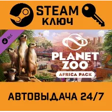 Planet Zoo - Africa Pack DLC. STEAM-ключ Россия