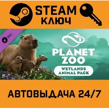 Planet Zoo Wetlands Animal Pack DLC. STEAM-ключ RU