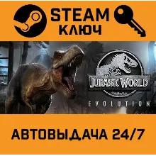 Jurassic World Evolution. STEAM-ключ Россия (Global)