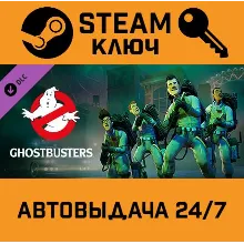 Planet Coaster Ghostbusters DLC. STEAM-ключ Россия