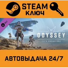 Elite Dangerous Odyssey DLC. STEAM-ключ Россия