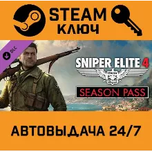 Sniper Elite 4 Season Pass. STEAM-ключ Россия (Global