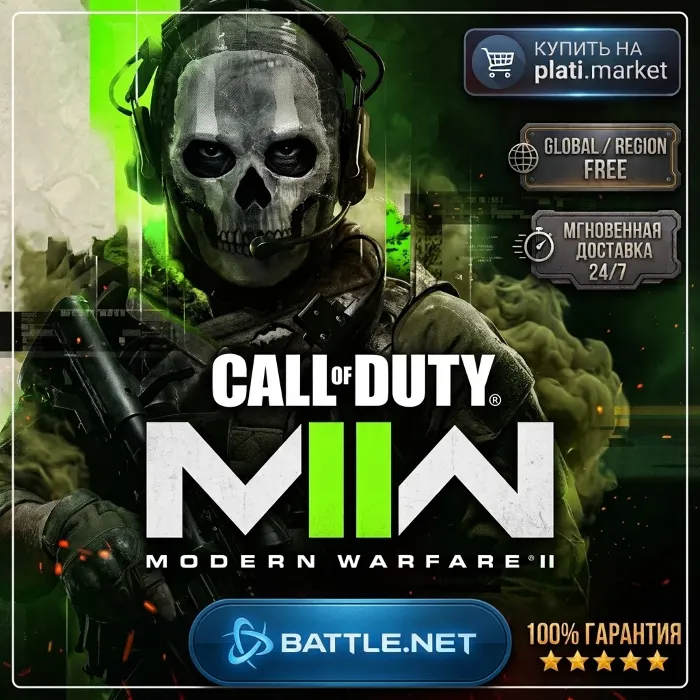 Call of duty Modern Warfare 2022 · Battle.net 2 ДНЯ