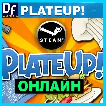 PlateUp! - ОНЛАЙН STEAM Аккаунт