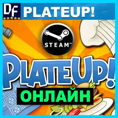 PlateUp! - ОНЛАЙН STEAM Аккаунт - irongamers.ru