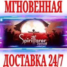 Spiritfarer: Farewell Edition ⭐Steam\РФ+Мир\Key⭐ +
