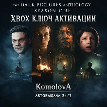 The Dark Pictures Anthology: Season One XBOX ONE / XBOX SERIES X|S КЛЮЧ