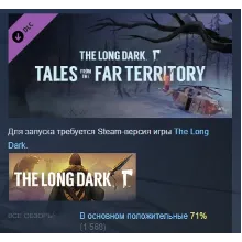 The Long Dark Tales from the Far Territory АВТОДОСТАВКА STEAM РОССИЯ