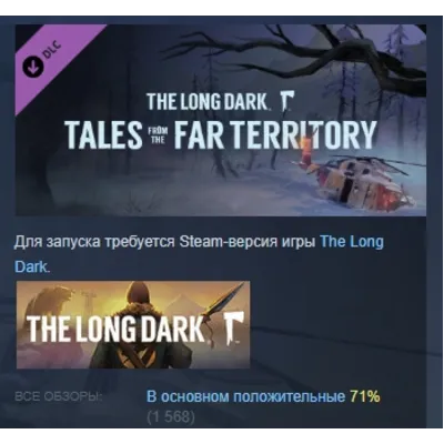 The Long Dark: Tales from the Far Territory DLC STEAM - irongamers.ru