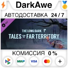 The Long Dark: Tales from the Far Territory DLC АВТО
