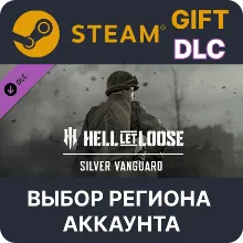 Hell Let Loose – Silver Vanguar Steam Выбор Региона