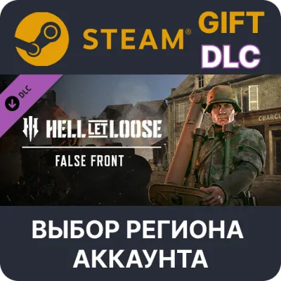 Hell Let Loose - False Front STEAM DLC RU KZ UA BY TR AR СНГ Автодоставка - irongamers.ru