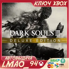 DARK SOULS III / Season Pass / Deluxe Edition STEAM KEY - irongamers.ru