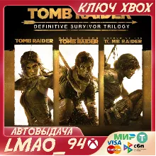 TOMB RAIDER DEFINITIVE SURVIVOR TRILOGY XBOX КЛЮЧ