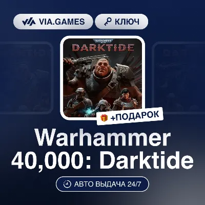 Warhammer 40,000: Darktide (Steam Ключ) РФ-СНГ-МИР + ПОДАРОК - irongamers.ru