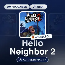 Hello Neighbor 2 (Steam Ключ) (Не все страны) + ПОДАРОК