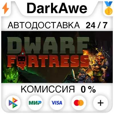 Dwarf Fortress STEAM•RU АВТОДОСТАВКА 0% - irongamers.ru