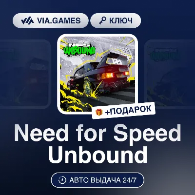 Need for Speed Unbound (EA App / Origin Ключ) РФ-СНГ-МИР + ПОДАРОК - irongamers.ru