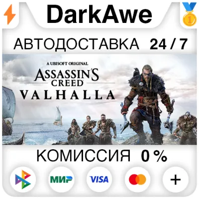 Assassin's Creed Вальгалла +ВЫБОР STEAM•RU АВТО 0% - irongamers.ru