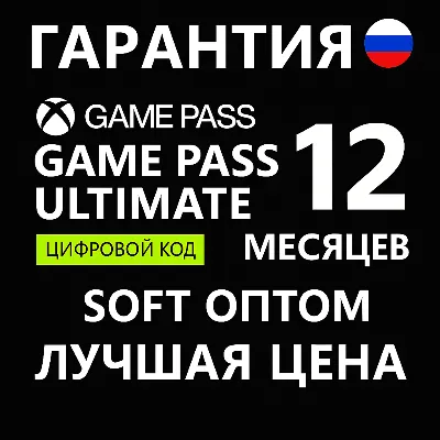 Game Pass Core 6 месяцев ИНДИЯ ключ - irongamers.ru