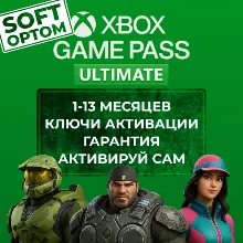 КЛЮЧИ АКТИВАЦИИ 1-12+1 МЕСЯЦЕВ GAME PASS ULTIMATE