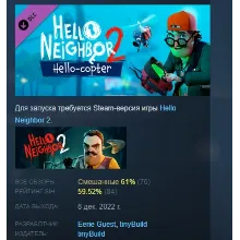 Hello Neighbor 2: Hello-copter DLC АВТОДОСТАВКА STEAM РОССИЯ