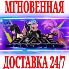 Blade Assault ⭐Steam\РФ+Весь Мир\Key⭐ + Бонус