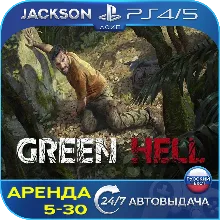 Green Hell (PS4/PS5) RUS | Аренда