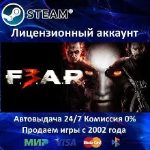 F.E.A.R. FEAR 3 + 2 + 1 + 30 Игр Steam⭐Region Free