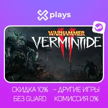 WARHAMMER VERMINTIDE 2 + ИГРЫ | БЕЗ GUARD | ГАРАНТИЯ 1 ГОД | STEAM